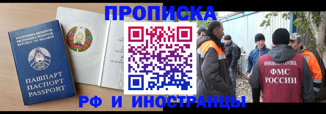 прописка для военкомата в Приморском крае