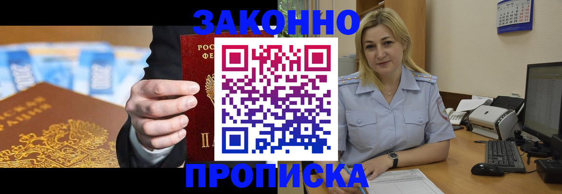 временная регистрация адрес в Приморском крае