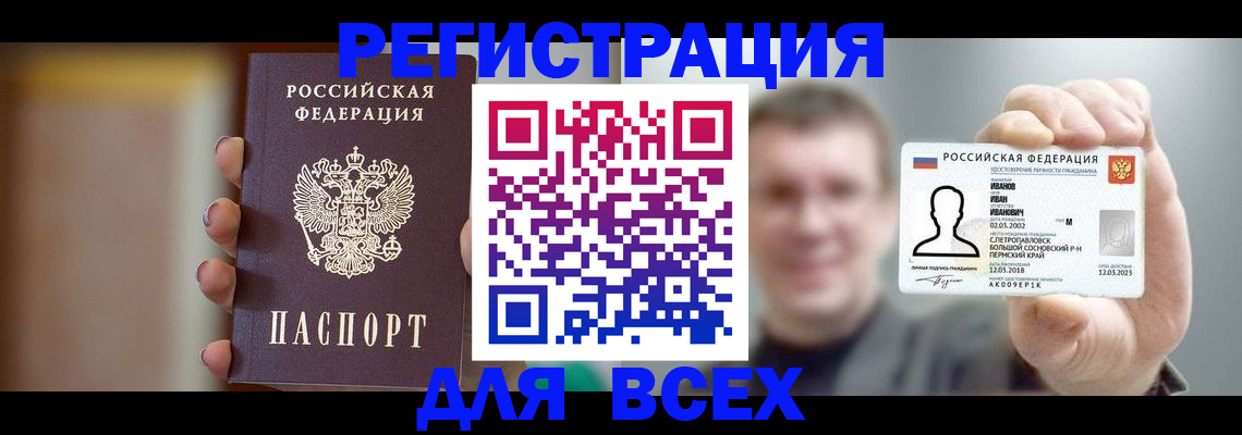 прописка паспорт в Приморском крае