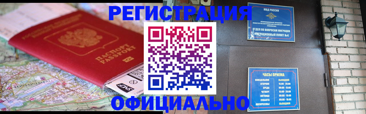 прописка для кредита в Приморском крае