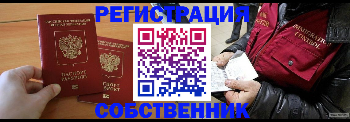 миграционный учет в Приморском крае