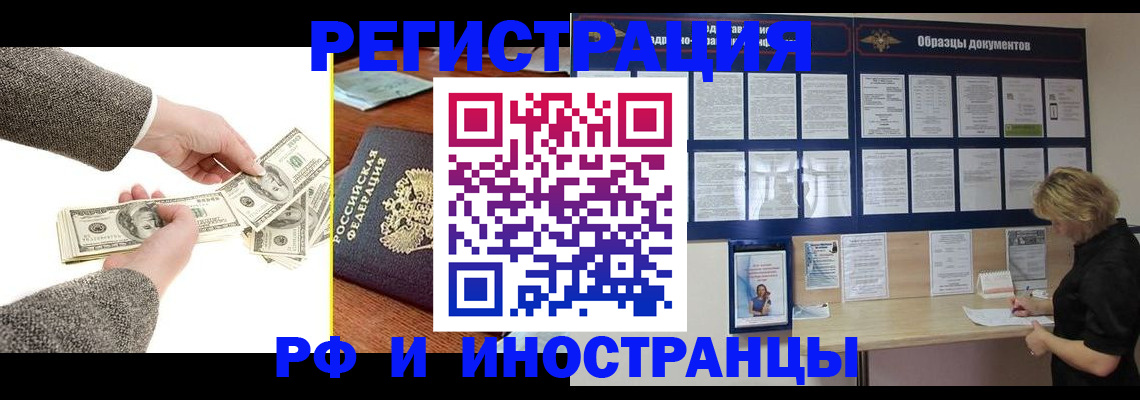 прописка штамп в Приморском крае